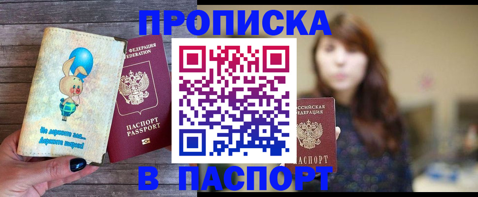 прописка для кредита в Кировске