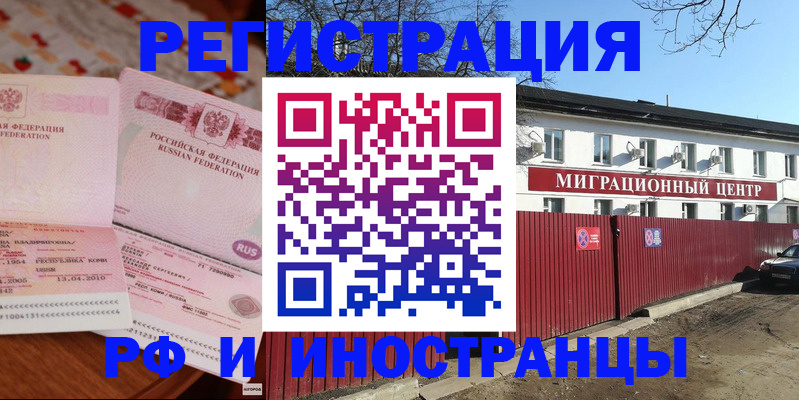 временная регистрация 2025 в Кировске