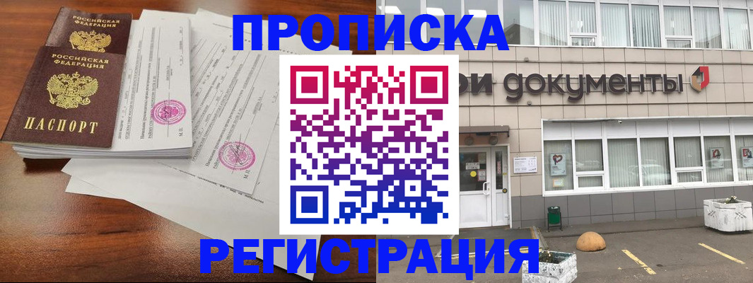 прописка для кредита в Кировске